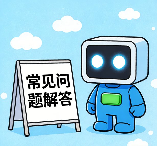 天津意昂平台常见问题